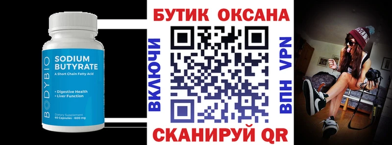 Бутират оксибутират  Лахденпохья 
