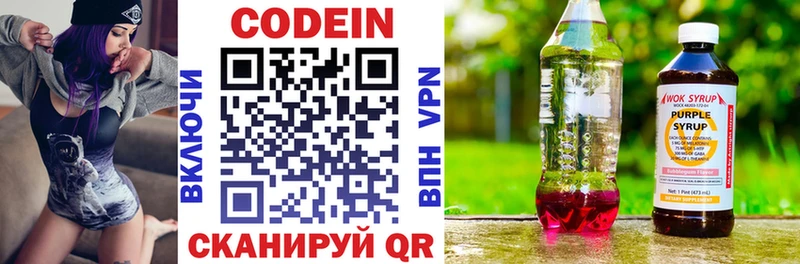Кодеиновый сироп Lean напиток Lean (лин)  Лахденпохья 